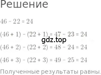 Решение 3. номер 62 (страница 18) гдз по математике 5 класс Никольский, Потапов, учебник