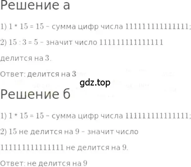 Решение 3. номер 620 (страница 140) гдз по математике 5 класс Никольский, Потапов, учебник