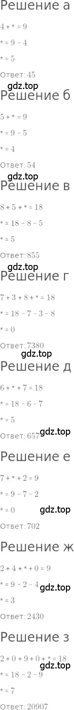 Решение 3. номер 621 (страница 140) гдз по математике 5 класс Никольский, Потапов, учебник