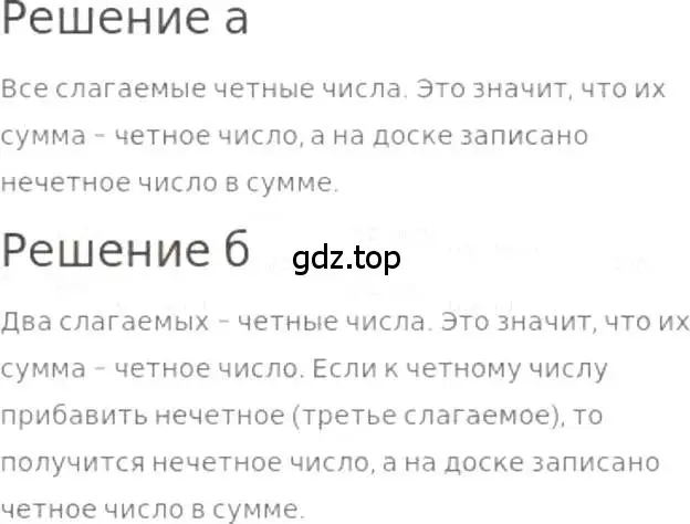 Решение 3. номер 622 (страница 140) гдз по математике 5 класс Никольский, Потапов, учебник