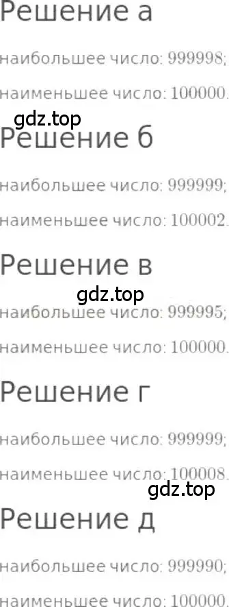 Решение 3. номер 623 (страница 140) гдз по математике 5 класс Никольский, Потапов, учебник