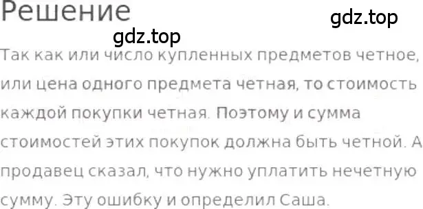 Решение 3. номер 624 (страница 140) гдз по математике 5 класс Никольский, Потапов, учебник