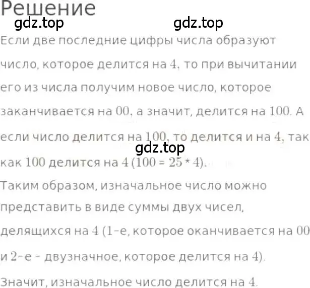 Решение 3. номер 625 (страница 141) гдз по математике 5 класс Никольский, Потапов, учебник