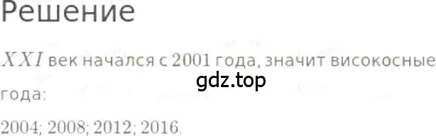 Решение 3. номер 627 (страница 141) гдз по математике 5 класс Никольский, Потапов, учебник