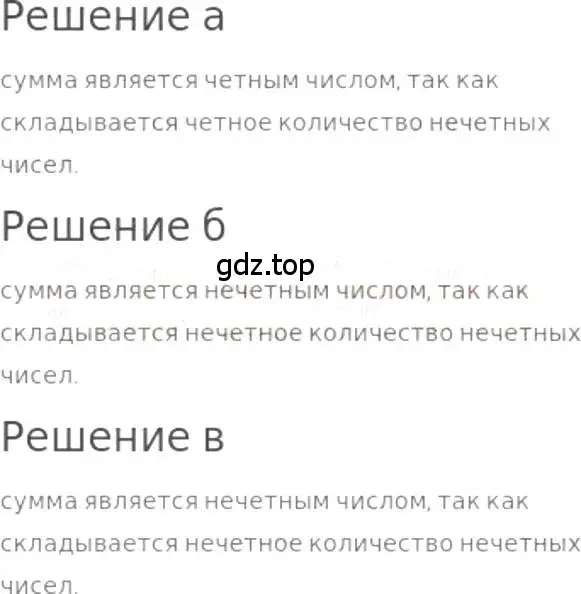 Решение 3. номер 628 (страница 141) гдз по математике 5 класс Никольский, Потапов, учебник