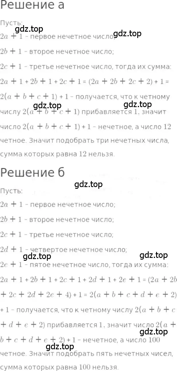 Решение 3. номер 629 (страница 141) гдз по математике 5 класс Никольский, Потапов, учебник