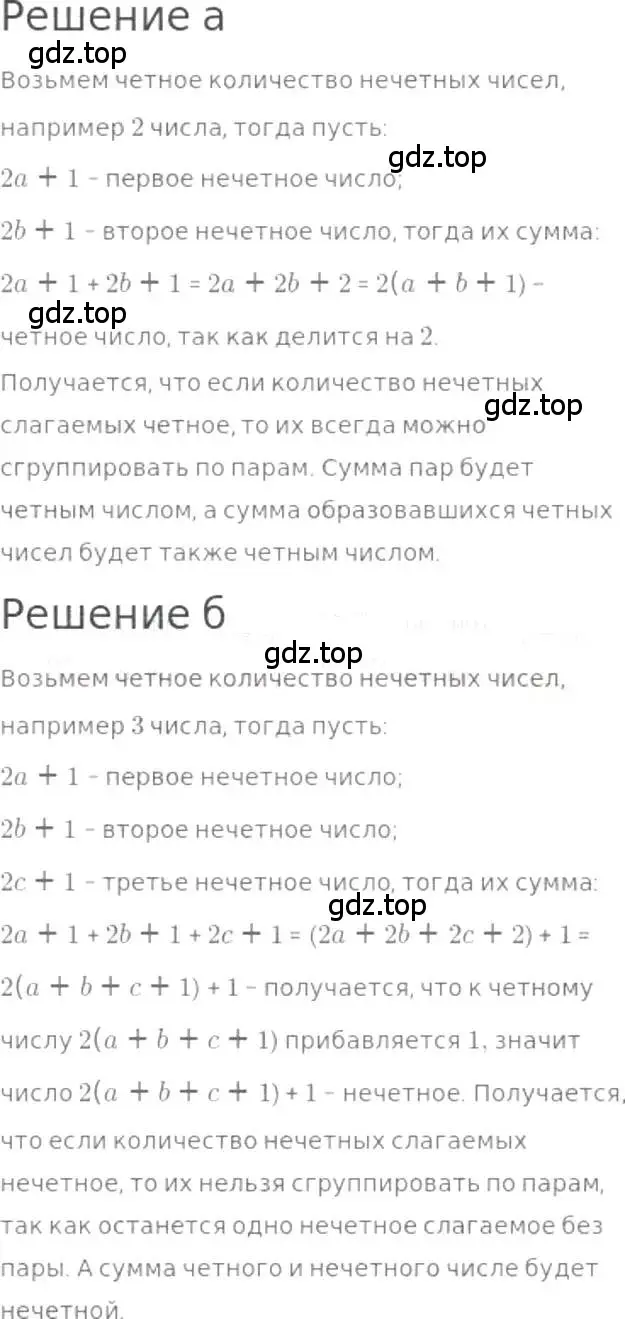 Решение 3. номер 630 (страница 141) гдз по математике 5 класс Никольский, Потапов, учебник