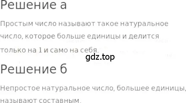 Решение 3. номер 631 (страница 142) гдз по математике 5 класс Никольский, Потапов, учебник