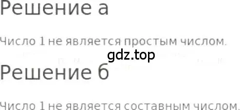 Решение 3. номер 632 (страница 142) гдз по математике 5 класс Никольский, Потапов, учебник