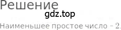 Решение 3. номер 634 (страница 142) гдз по математике 5 класс Никольский, Потапов, учебник