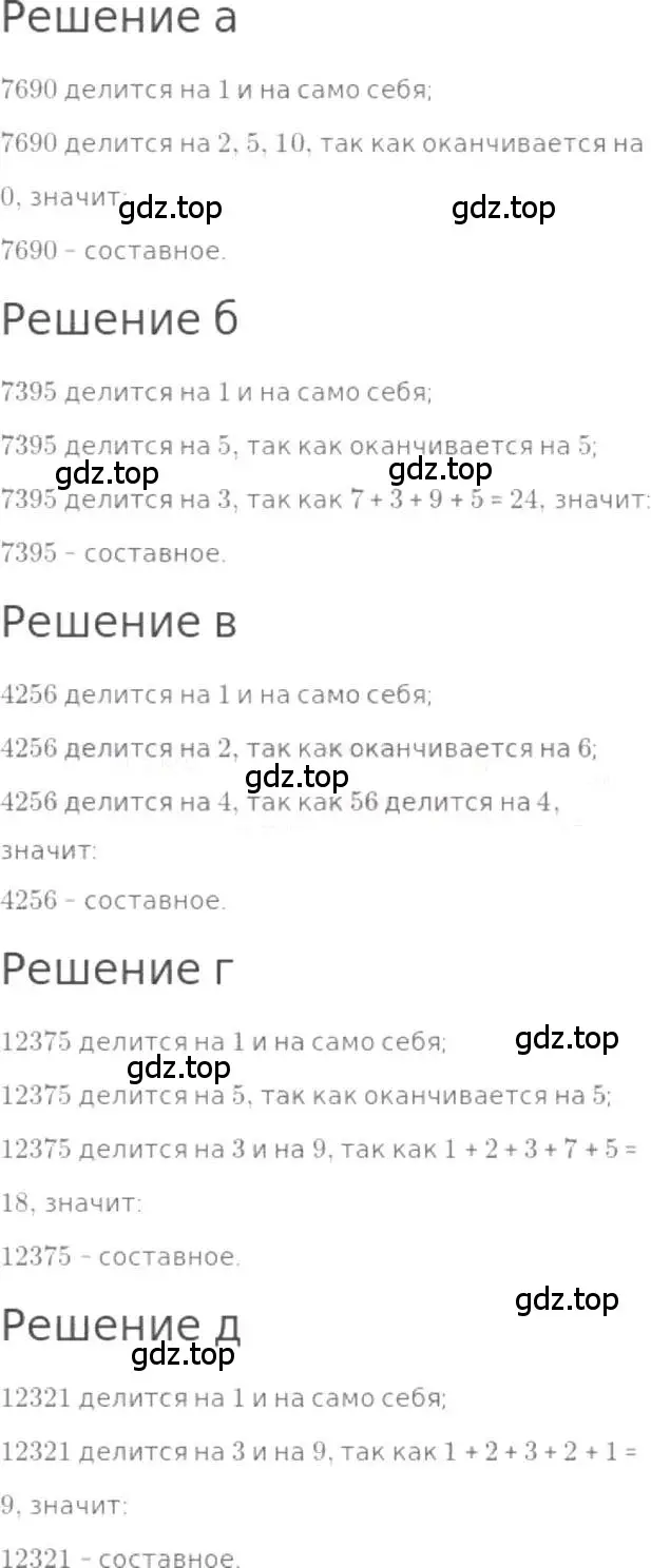 Решение 3. номер 636 (страница 142) гдз по математике 5 класс Никольский, Потапов, учебник