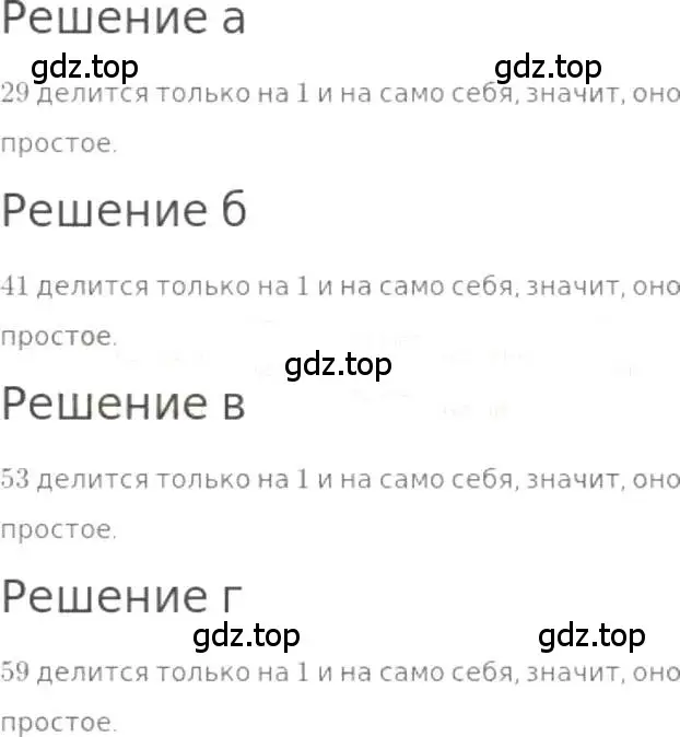 Решение 3. номер 637 (страница 142) гдз по математике 5 класс Никольский, Потапов, учебник