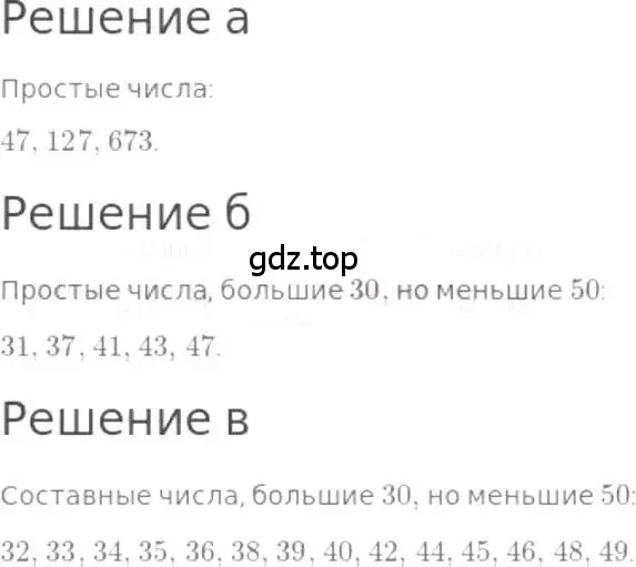 Решение 3. номер 638 (страница 142) гдз по математике 5 класс Никольский, Потапов, учебник