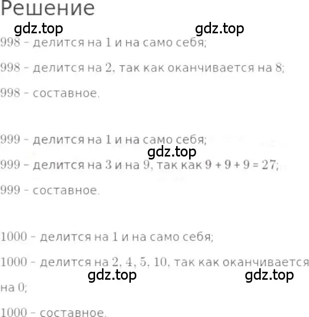 Решение 3. номер 639 (страница 142) гдз по математике 5 класс Никольский, Потапов, учебник