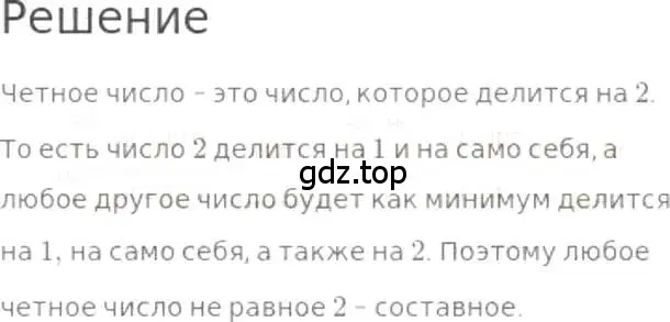 Решение 3. номер 640 (страница 143) гдз по математике 5 класс Никольский, Потапов, учебник