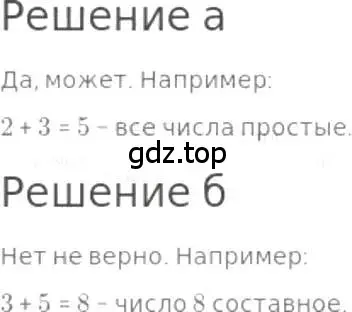 Решение 3. номер 642 (страница 143) гдз по математике 5 класс Никольский, Потапов, учебник