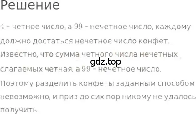 Решение 3. номер 643 (страница 143) гдз по математике 5 класс Никольский, Потапов, учебник