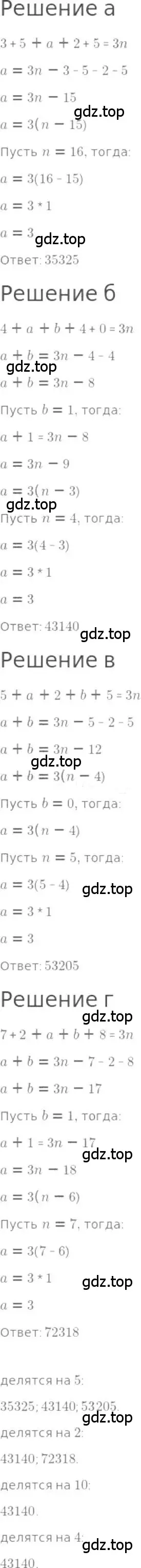 Решение 3. номер 644 (страница 143) гдз по математике 5 класс Никольский, Потапов, учебник