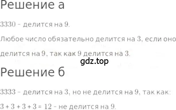 Решение 3. номер 645 (страница 143) гдз по математике 5 класс Никольский, Потапов, учебник