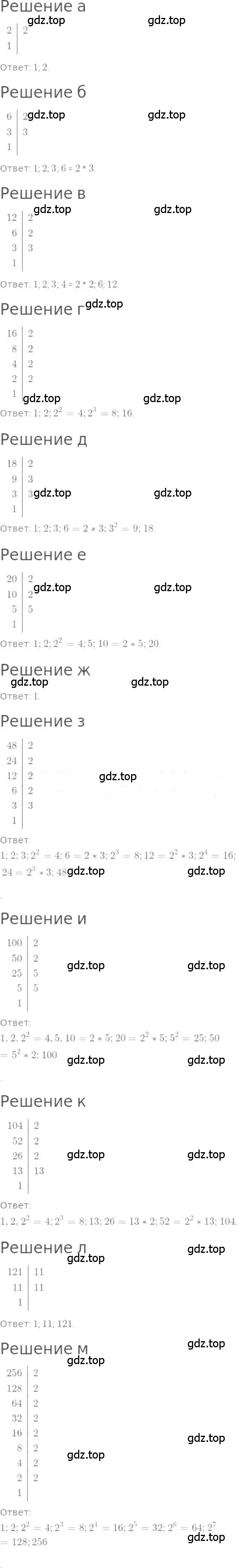 Решение 3. номер 647 (страница 145) гдз по математике 5 класс Никольский, Потапов, учебник