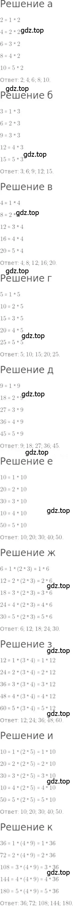 Решение 3. номер 648 (страница 145) гдз по математике 5 класс Никольский, Потапов, учебник