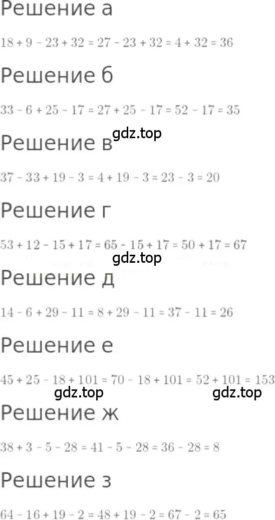 Решение 3. номер 65 (страница 18) гдз по математике 5 класс Никольский, Потапов, учебник