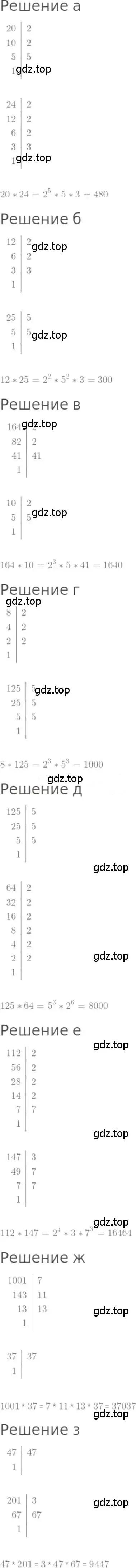 Решение 3. номер 652 (страница 145) гдз по математике 5 класс Никольский, Потапов, учебник