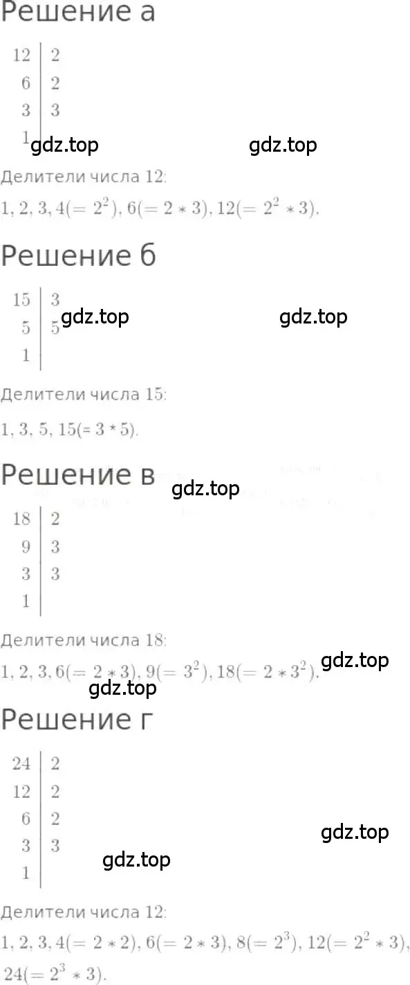 Решение 3. номер 653 (страница 145) гдз по математике 5 класс Никольский, Потапов, учебник