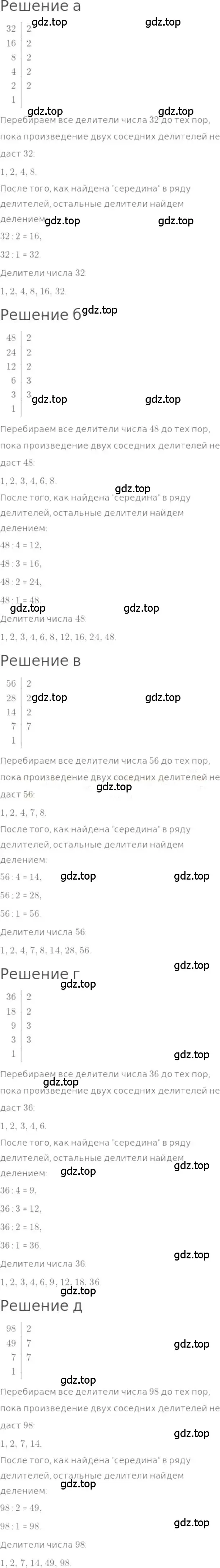 Решение 3. номер 654 (страница 145) гдз по математике 5 класс Никольский, Потапов, учебник