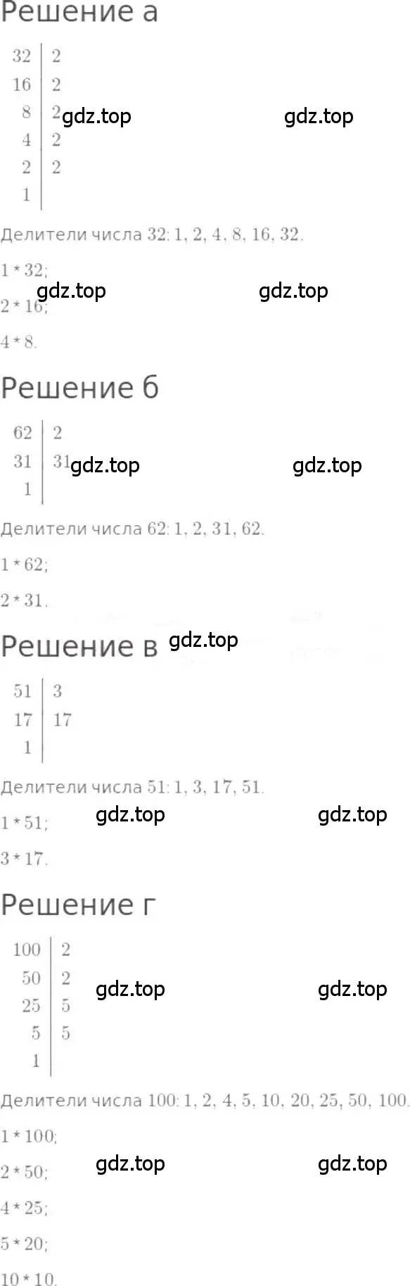 Решение 3. номер 655 (страница 146) гдз по математике 5 класс Никольский, Потапов, учебник