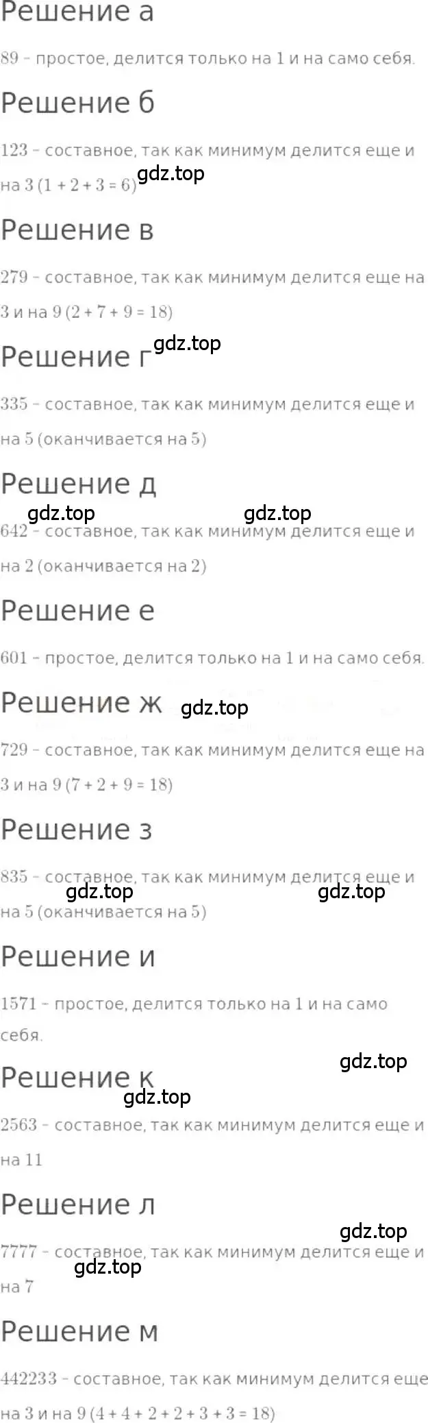 Решение 3. номер 658 (страница 146) гдз по математике 5 класс Никольский, Потапов, учебник