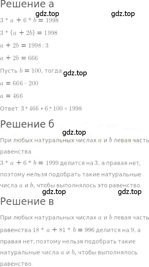 Решение 3. номер 659 (страница 146) гдз по математике 5 класс Никольский, Потапов, учебник