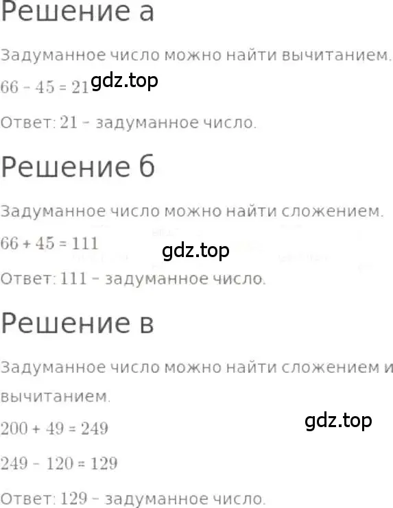 Решение 3. номер 66 (страница 18) гдз по математике 5 класс Никольский, Потапов, учебник