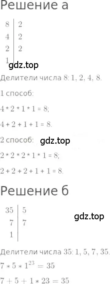 Решение 3. номер 660 (страница 146) гдз по математике 5 класс Никольский, Потапов, учебник