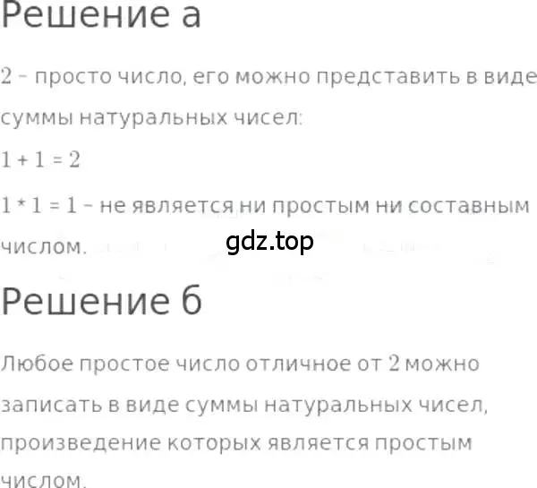 Решение 3. номер 661 (страница 146) гдз по математике 5 класс Никольский, Потапов, учебник