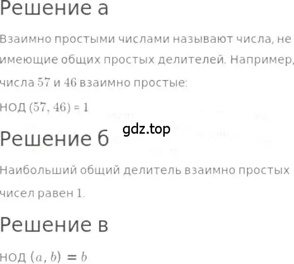 Решение 3. номер 662 (страница 148) гдз по математике 5 класс Никольский, Потапов, учебник