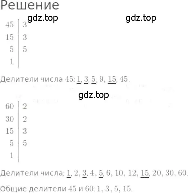 Решение 3. номер 663 (страница 148) гдз по математике 5 класс Никольский, Потапов, учебник