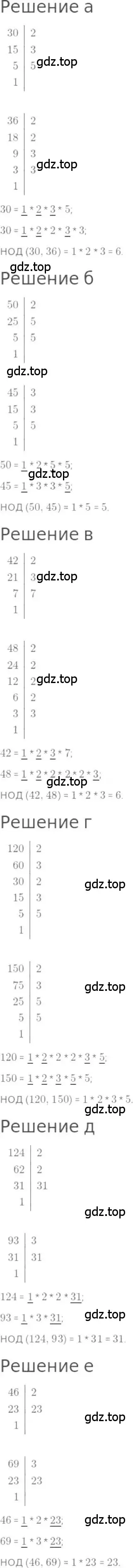 Решение 3. номер 664 (страница 148) гдз по математике 5 класс Никольский, Потапов, учебник