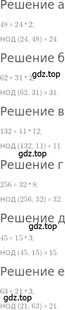 Решение 3. номер 665 (страница 148) гдз по математике 5 класс Никольский, Потапов, учебник