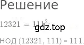 Решение 3. номер 666 (страница 148) гдз по математике 5 класс Никольский, Потапов, учебник