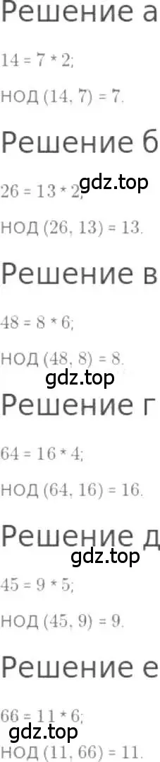 Решение 3. номер 667 (страница 148) гдз по математике 5 класс Никольский, Потапов, учебник