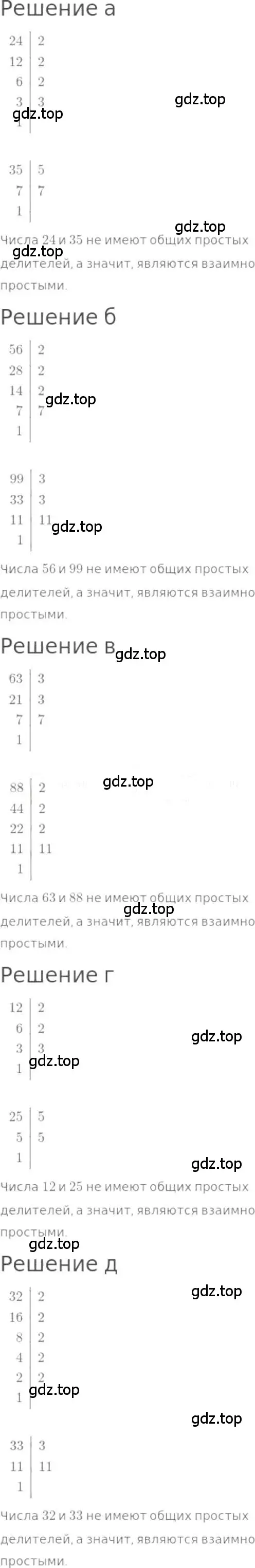 Решение 3. номер 668 (страница 148) гдз по математике 5 класс Никольский, Потапов, учебник