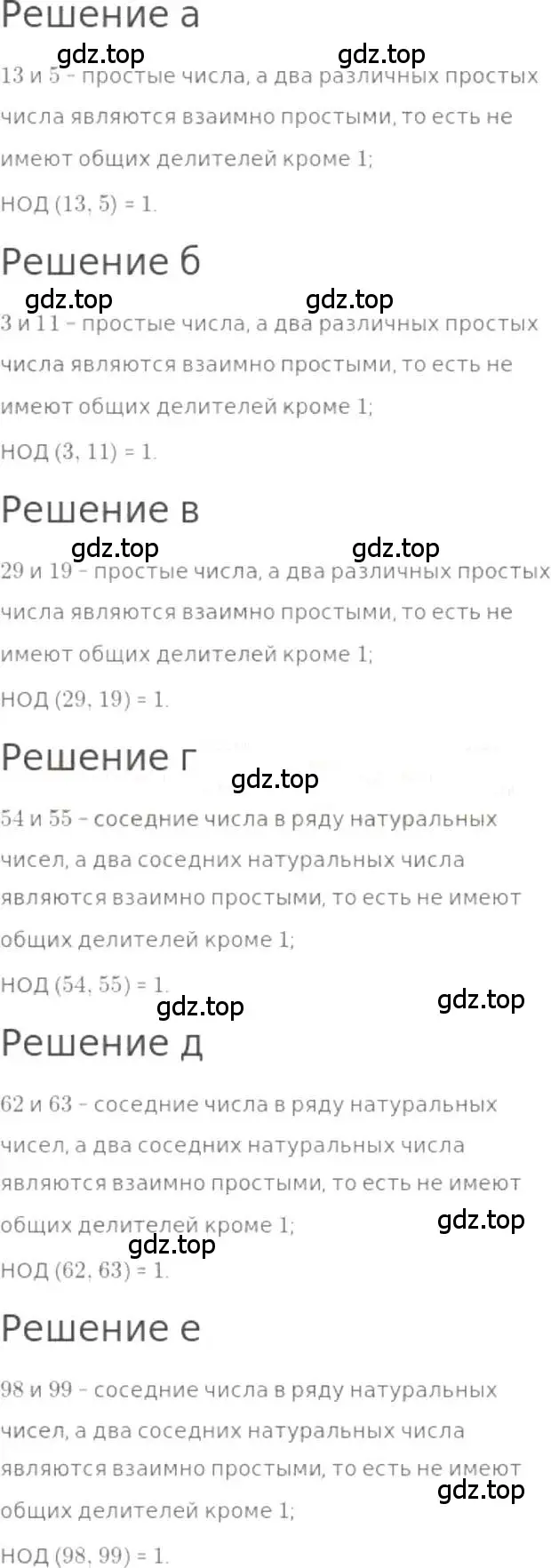 Решение 3. номер 669 (страница 148) гдз по математике 5 класс Никольский, Потапов, учебник