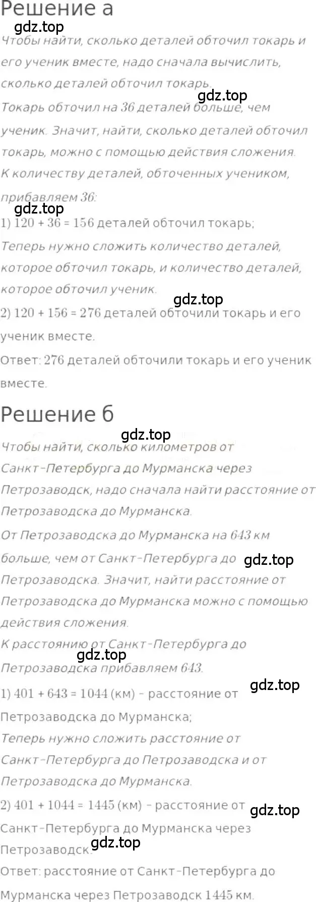 Решение 3. номер 67 (страница 19) гдз по математике 5 класс Никольский, Потапов, учебник