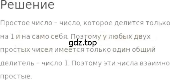 Решение 3. номер 670 (страница 148) гдз по математике 5 класс Никольский, Потапов, учебник