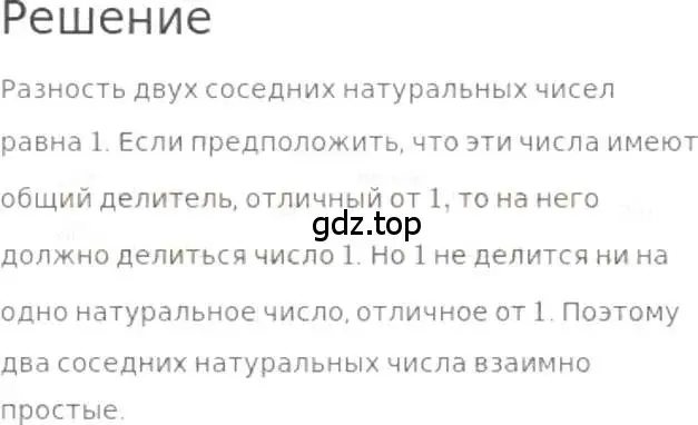 Решение 3. номер 671 (страница 148) гдз по математике 5 класс Никольский, Потапов, учебник