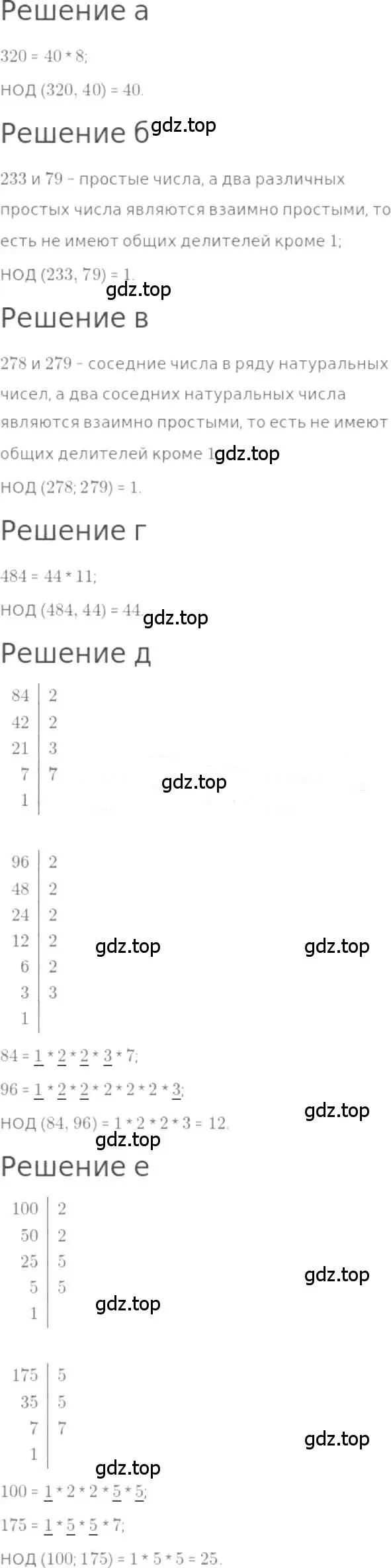 Решение 3. номер 673 (страница 148) гдз по математике 5 класс Никольский, Потапов, учебник