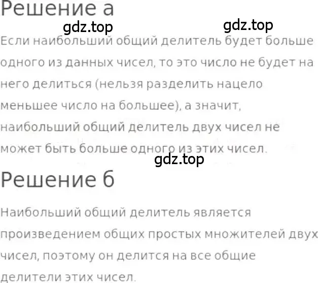 Решение 3. номер 675 (страница 149) гдз по математике 5 класс Никольский, Потапов, учебник