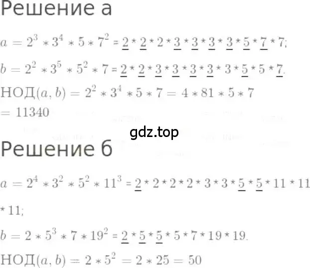 Решение 3. номер 676 (страница 149) гдз по математике 5 класс Никольский, Потапов, учебник