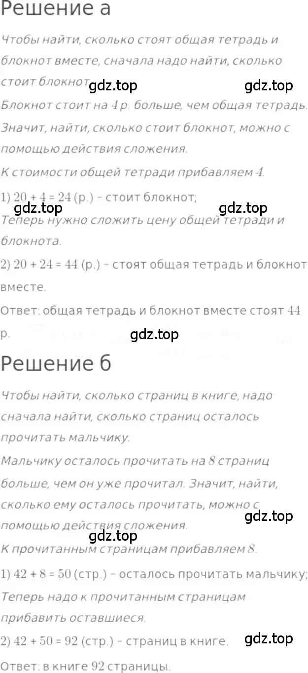 Решение 3. номер 68 (страница 19) гдз по математике 5 класс Никольский, Потапов, учебник